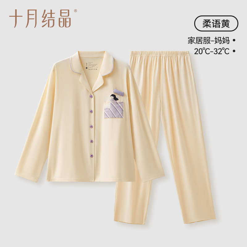 十月结晶纯棉家居服套装长袖春秋款抗菌女士简约休闲男士情侣睡衣|undefined