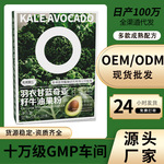 羽衣甘蓝奇亚籽牛油果粉青汁营养代餐冲泡冻干膳食纤维蔬菜代餐粉