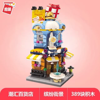 奇妙积木Keeppley缤纷街景启蒙拼装城市建筑模型拼插玩具礼物摆件