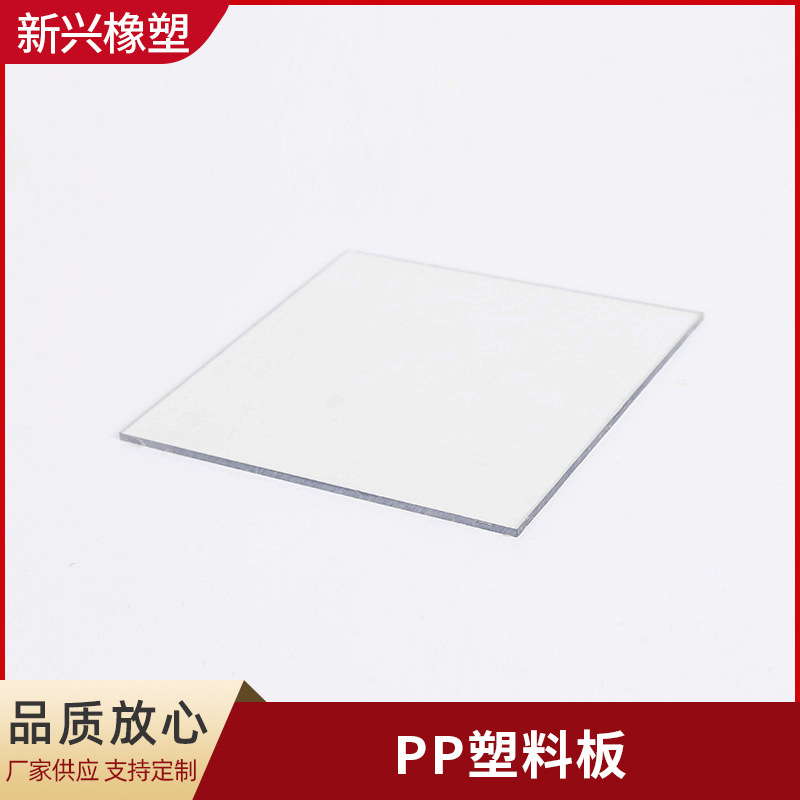 PP板 塑料PP板厂家供应可定白色PP板白色中空板 聚丙烯pp板
