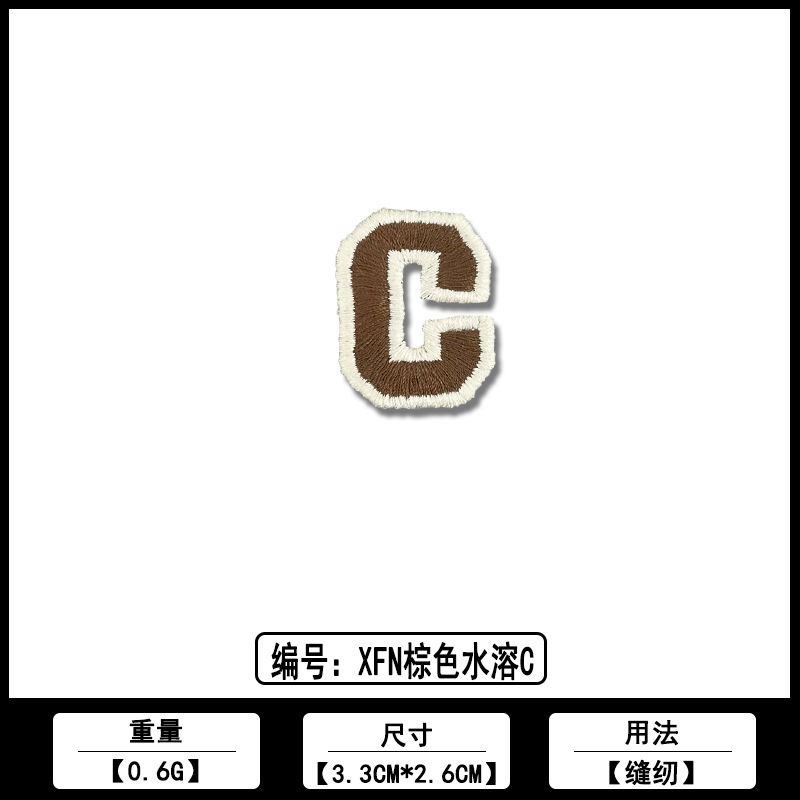 字母水溶款布贴厂家现货批发服装箱包鞋帽电脑刺绣装饰补丁贴辅料|undefined