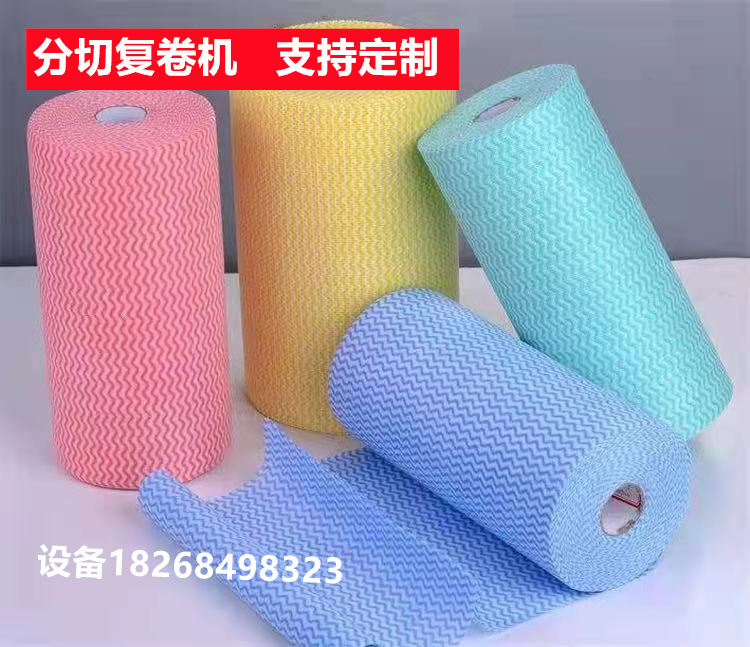 全自动抹布复卷机加切割机包装机 1.8米无纺布洗碗巾懒人抹布设备
