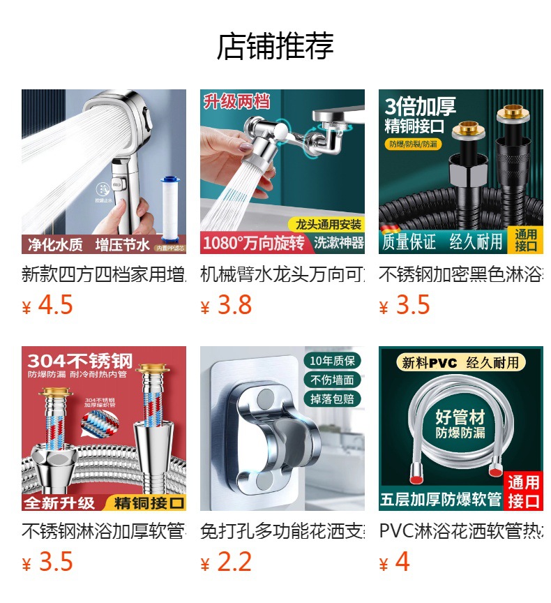 预览状态下无法点击,发布后,可点击跳转到对应的商品页面