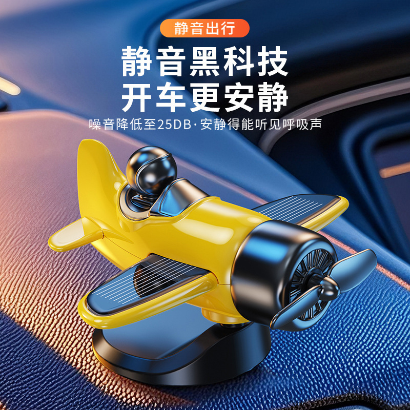 車載ソーラー自動回転飛行機車載クリエイティブおもちゃセンターコンソール装飾品車載飾り|undefined