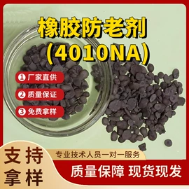 氧化锌;防老剂;硬脂酸