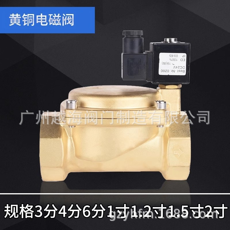 供应消防专用电磁阀 0927700二位二通膜片电磁阀