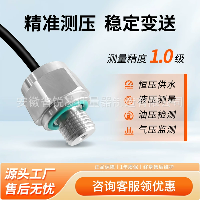 Миниатюрный датчик давления Малый мини-датчик давления Гидравлический гидравлический давление давление воды и вентиляции керамический передатчик