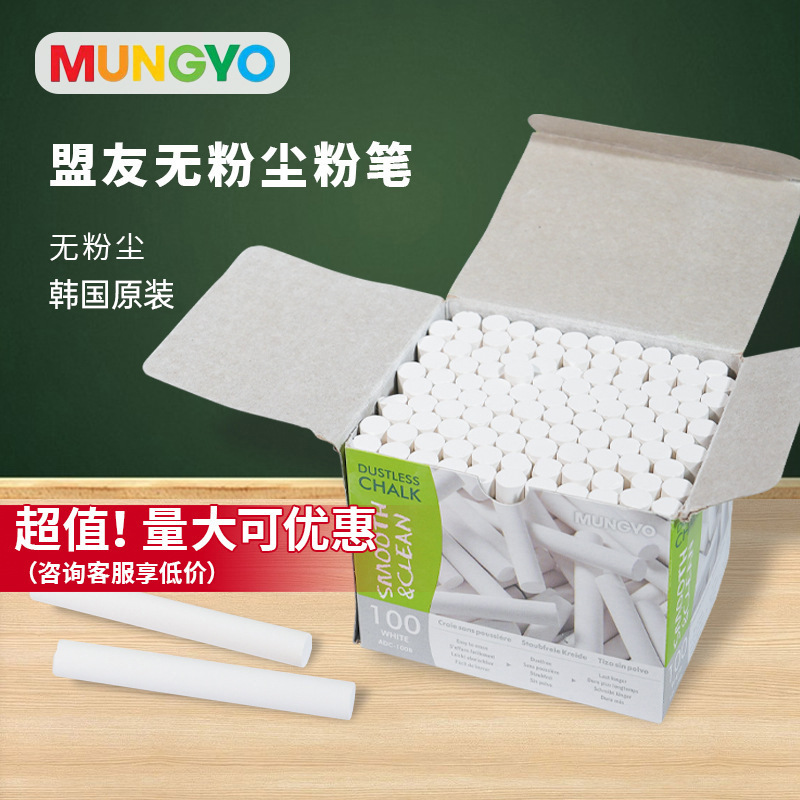 South Korea Allies White Color Chalk 100/10 Pack Children's Dust-free Chalk Blackboard Newspaper Chalk Large Batch