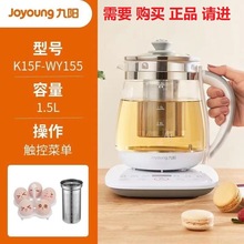 九|阳养生壶全自动加厚玻璃多功能1.5L升家用电煮茶器办公室烧水1