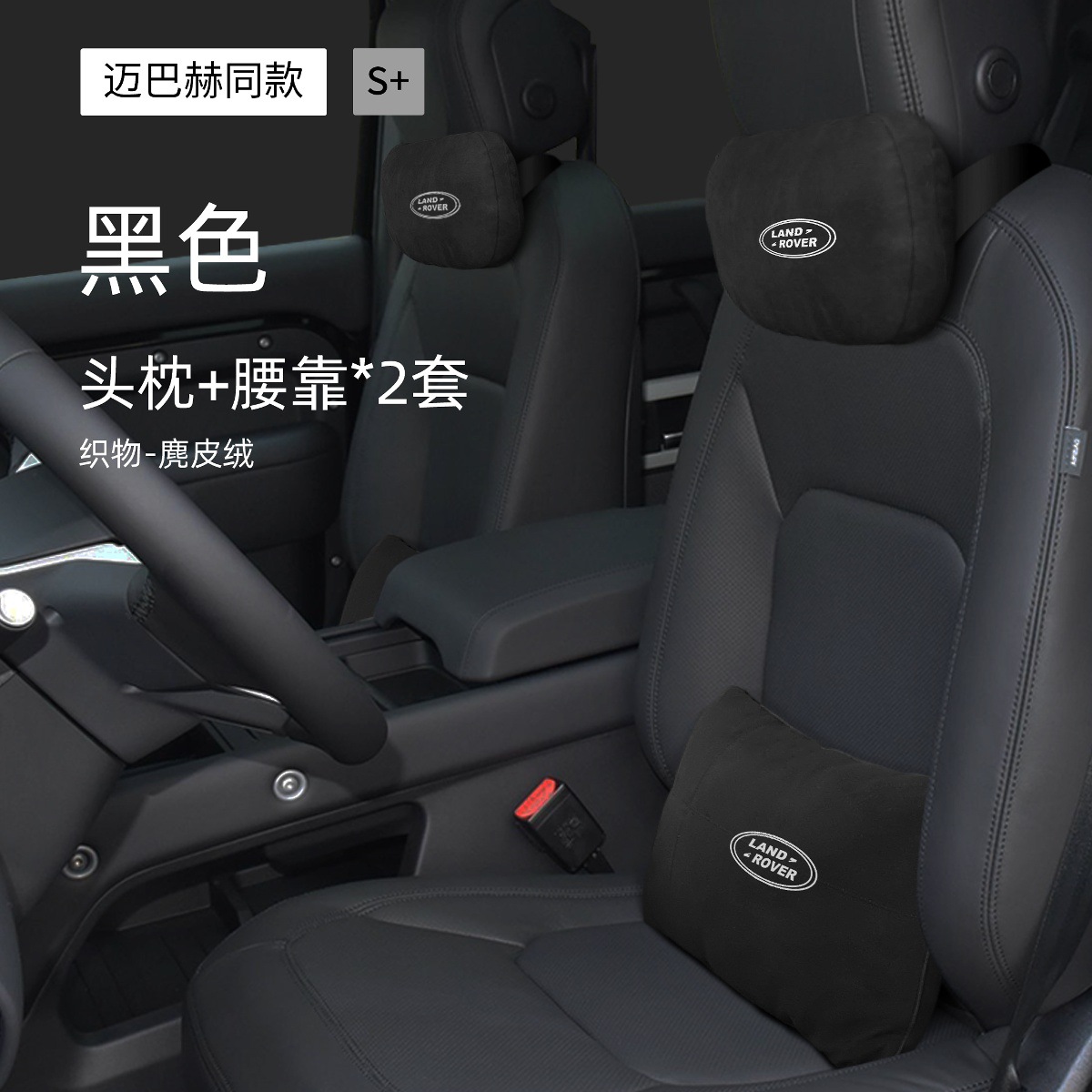 Land Rover Defender [ante/con logotipo del coche] 2 juegos de negro [reposacabezas y respaldo lumbar]