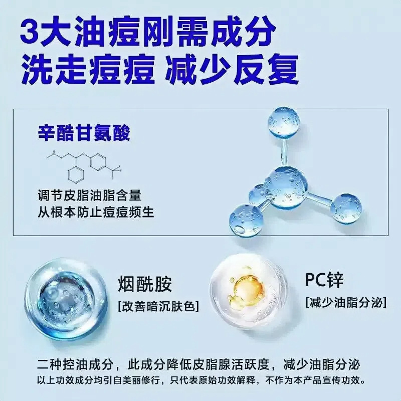 オーシャン ZSEA プリズム洗顔料、黒ずみ除去、ニキビ除去、オイルコントロール洗顔料、男性専用保湿保湿ヘアエクステンション|undefined