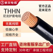 ���������~о�����o����|��THHN THWN 14 12 10 8AWG�羳