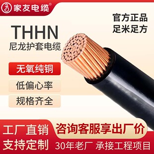���������~о�����o����|��THHN THWN 14 12 10 8AWG�羳