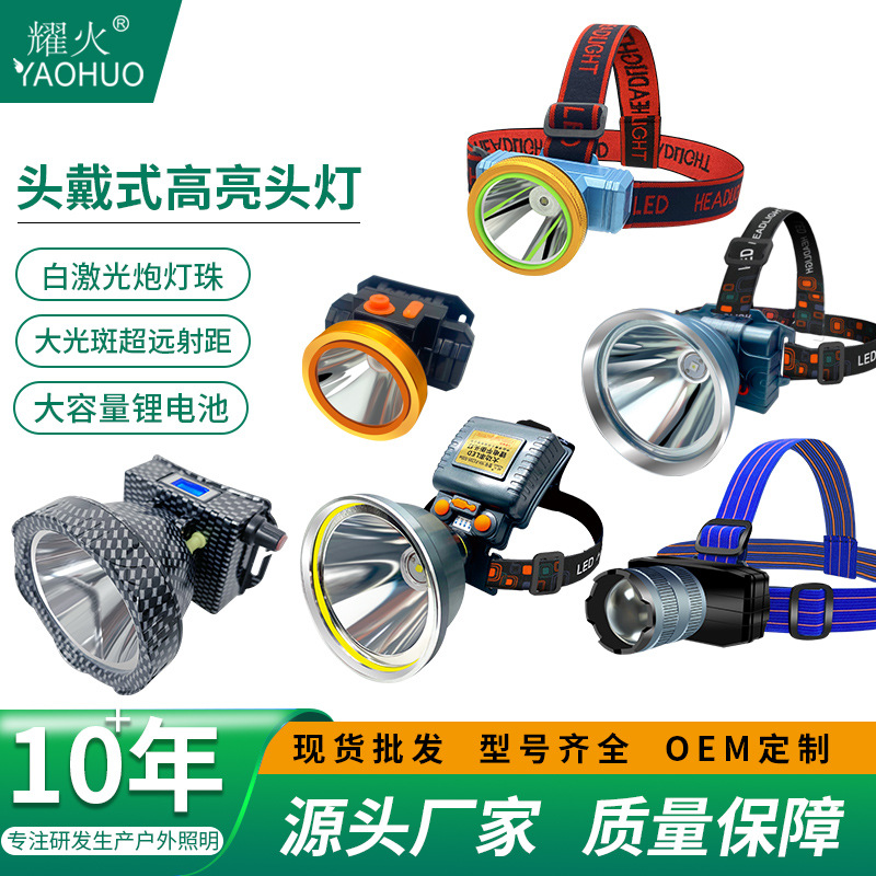 跨境感应超亮耀火头灯 户外强光激光炮手大功率LED电筒 工厂定制