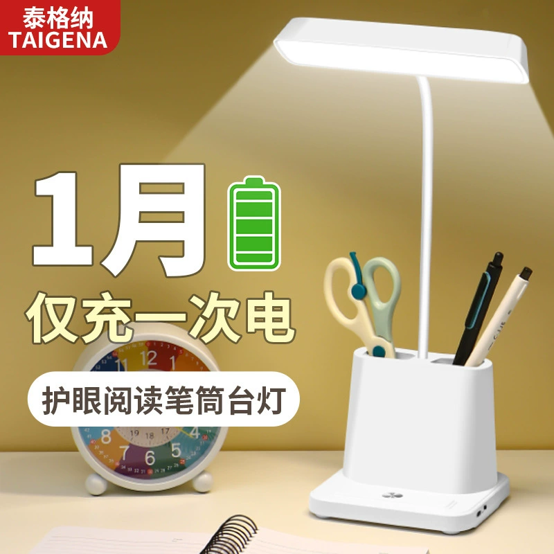 Светодиодная зарядка для студенческого общежития ночная лампа для чтения детская лампа для чтения в спальне настольная лампа для защиты глаз