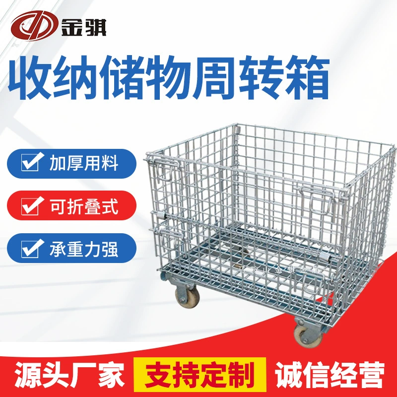 Складная клетка для хранения, квадратная клетка для бабочек, логистическая оборотная клетка для хранения, железный каркас, складная штабелируемая оцинкованная клетка для хранения