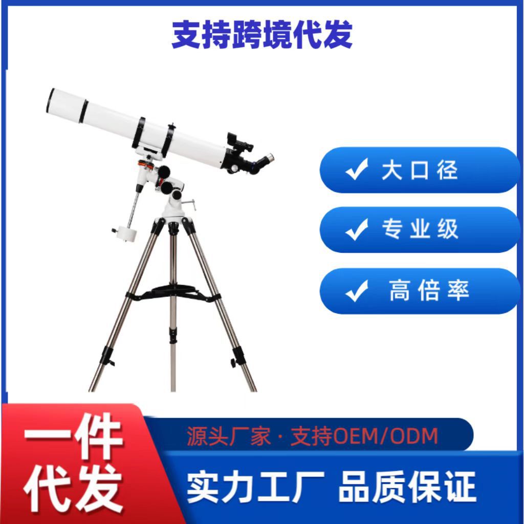 80900P专业级天文望远镜80mm大口径户外高倍高清观景观星望眼镜