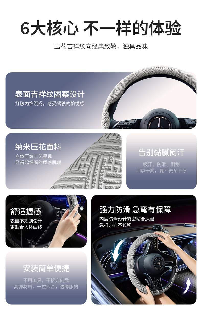 New Nano-Embossed 8D Headband Style Car Steering Wheel Cover, Universal for All Seasons, Anti-Slip and Wear-Resistant