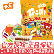 Trolli口力欢乐派对400g橡皮糖qq糖61儿童节混合装糖果小零食批发