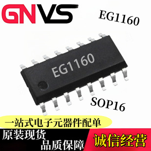 EG1160 SOP16 2A�߉�����������оƬ ���Ԫ����