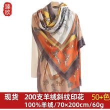 2025内蒙古100%羊绒200支薄款印花围巾女高级感防晒披肩时尚围巾