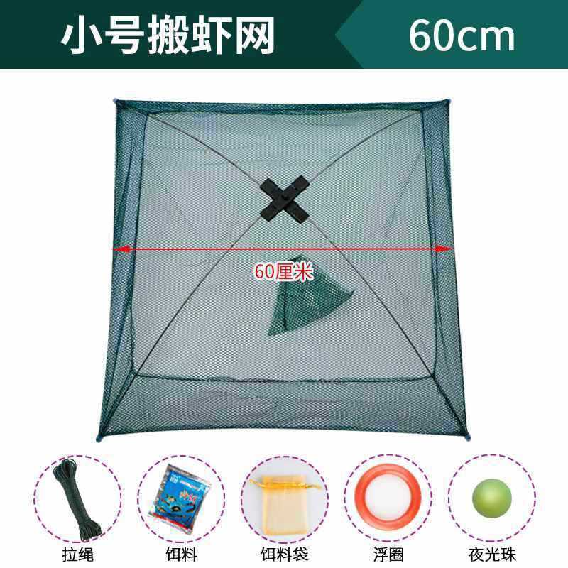 虾笼渔网鱼网捕鱼笼龙虾网笼抓鱼折叠捕虾工具手抛网泥鳅黄鳝笼子|undefined