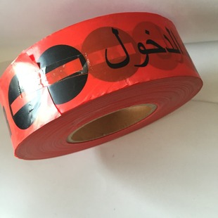 Large Roll of Printed Sealing Tape for Express Packaging, Custom Logo Printing, Advertising Warning Tape