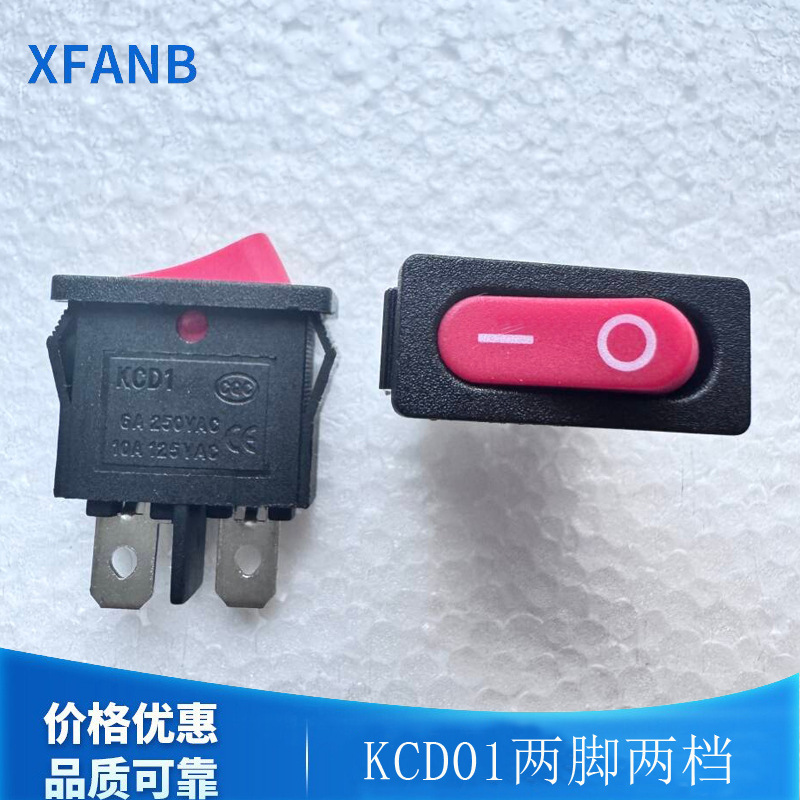 KCD01两档两脚船型开关 电器电源船型翘板开关