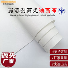 现货油画布弱溶剂亮光高光化纤喷绘布成品油画布美术颜料绘画材料