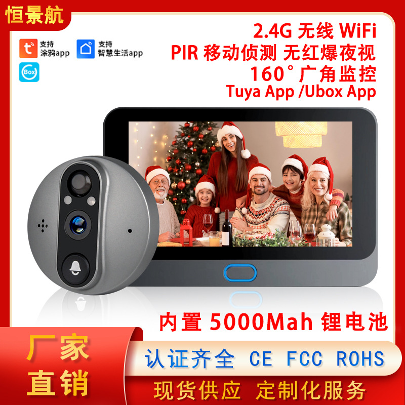 UBOX 智能1080P猫眼可视门铃视双向对讲监控摄像头2.4G无线WiFi