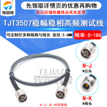 TJT3507�������ྀ N-JJ N���DN�� N���Dĸ N-JK �yԇ�� DC-18Ghz
