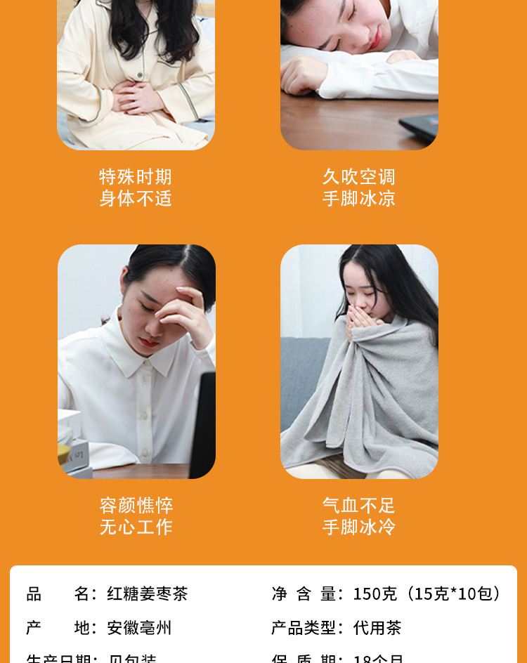 黑糖姜茶_04