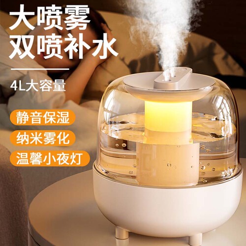  New USB Large Capacity Humidifier Dual Spray Home Dormitory Silent Aromatherapy Bedroom Desktop Gift