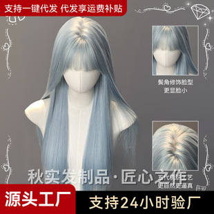 Qiushi wig women's wholesale cross-border natural daily net red temperament mint blue neat bangs long straight hair full head cover
