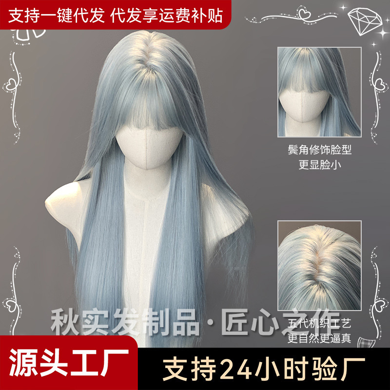 Qiushi wig women's wholesale cross-border natural daily net red temperament mint blue neat bangs long straight hair full head cover