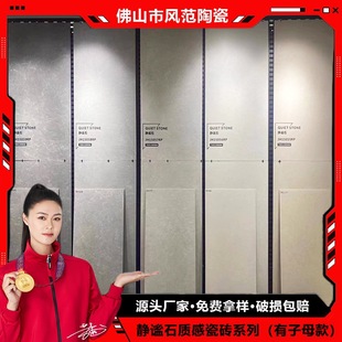 Guangdong Foshan Full-Body Mold Texture Tiles for Living Room, Bedroom, Balcony, Non-Slip, Antique-Style, Soft Light, Non-Slip Floor Tiles