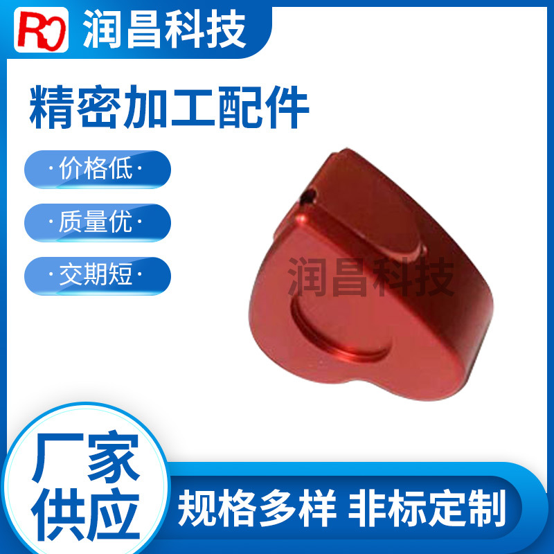 CNC铝制品车载星空灯配件心型圆型车内气氛灯壳外壳铝型材铣床