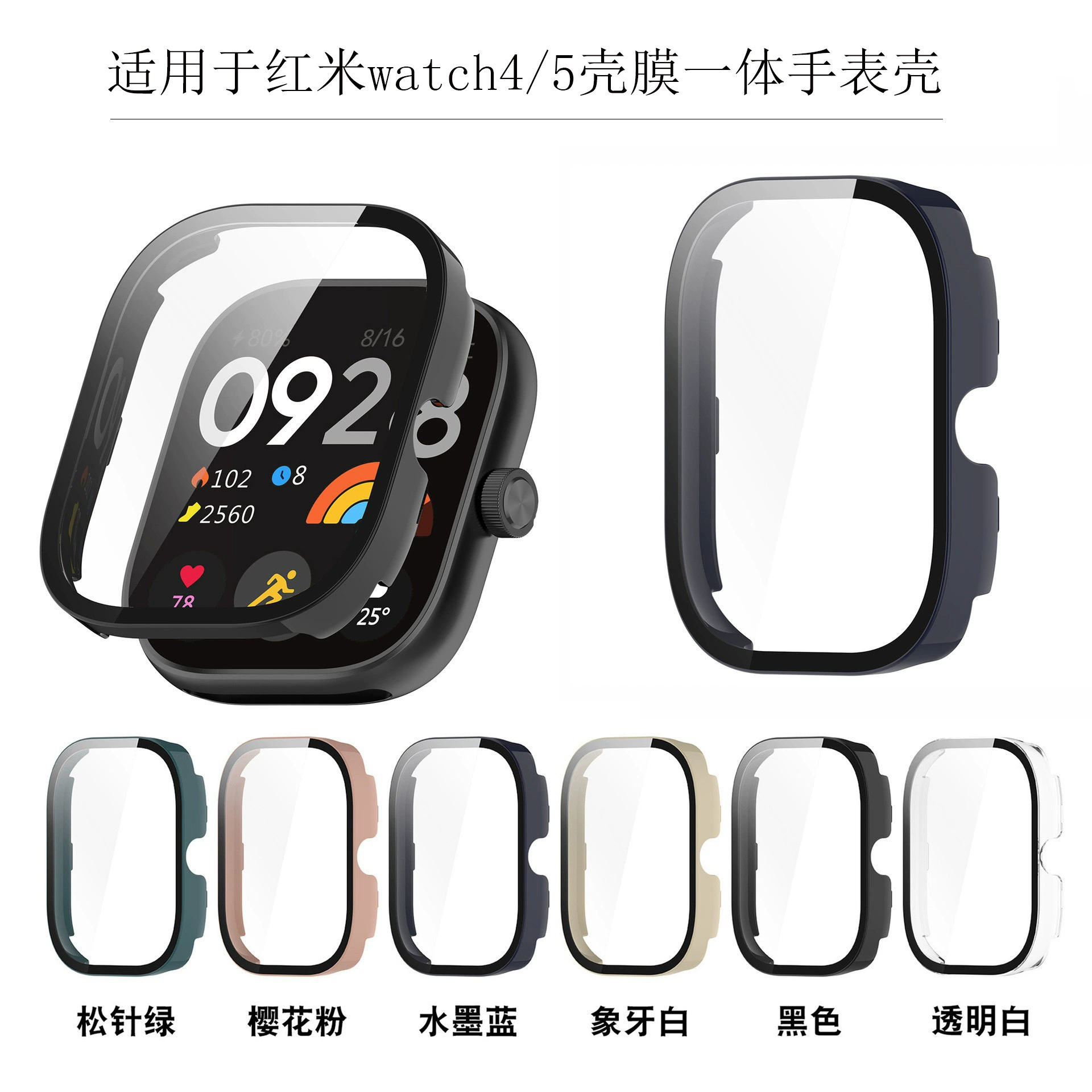 Подходит для Redmi Bracelet 4 корпус для руки Redmi Watch4 C корпус PC+кожаная мембрана Все-в-одном Все-Container