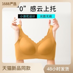 Factory wholesale comfortable and traceless underwear, sleeping top, anti-expansion and sagging, no rims, jelly strip bra, thin section