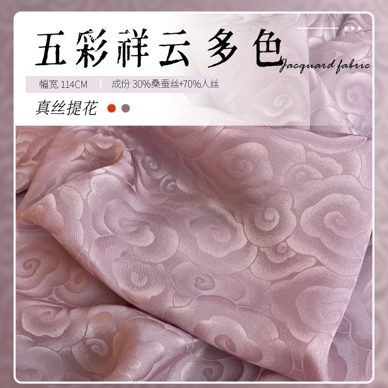 Jacquard de seda colorido Xiangyun2024 nuevo producto 22mm 114cm tela de seda camisa vestido ropa de cama