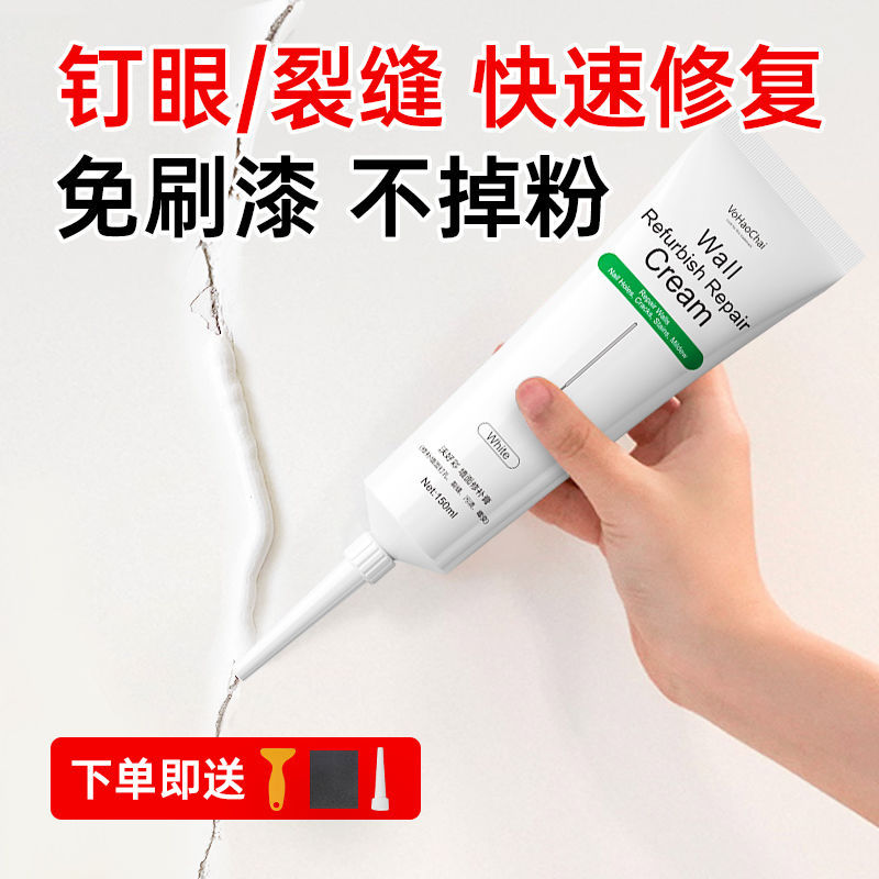 防水补墙膏墙面翻新刮墙大白家用防潮防霉内墙修补腻子涂料膏