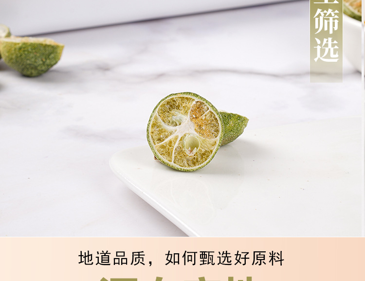 Freeze-Dried Green Kumquat (Citrus japonica) — Whole Fruit for Fruit Tea & Daily Infusions quality and texture