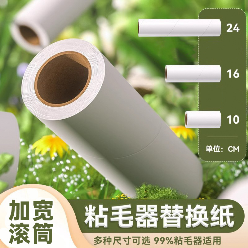 可撕式宠物除毛器除尘纸衣服除毛刷神器滚刷家用去猫毛滚筒粘毛器