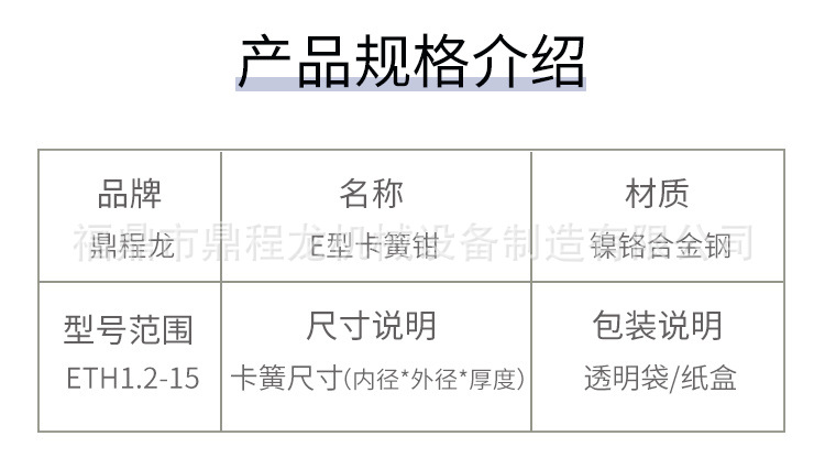 E卡簧钳详情页_03.jpg