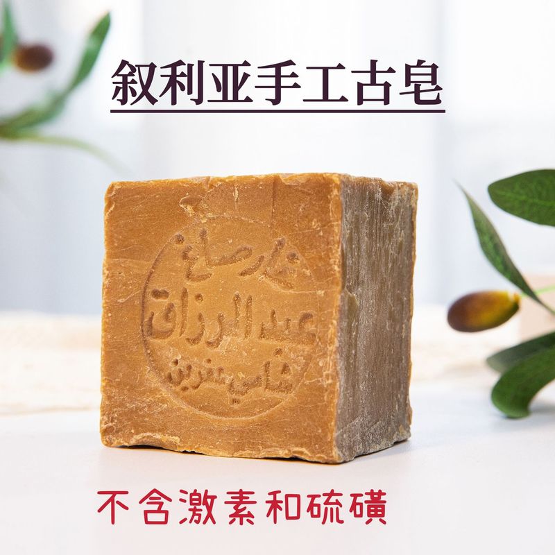 五年 19%叙利亚阿勒颇手工古皂天然橄榄月桂油洗脸沐浴 批发|undefined