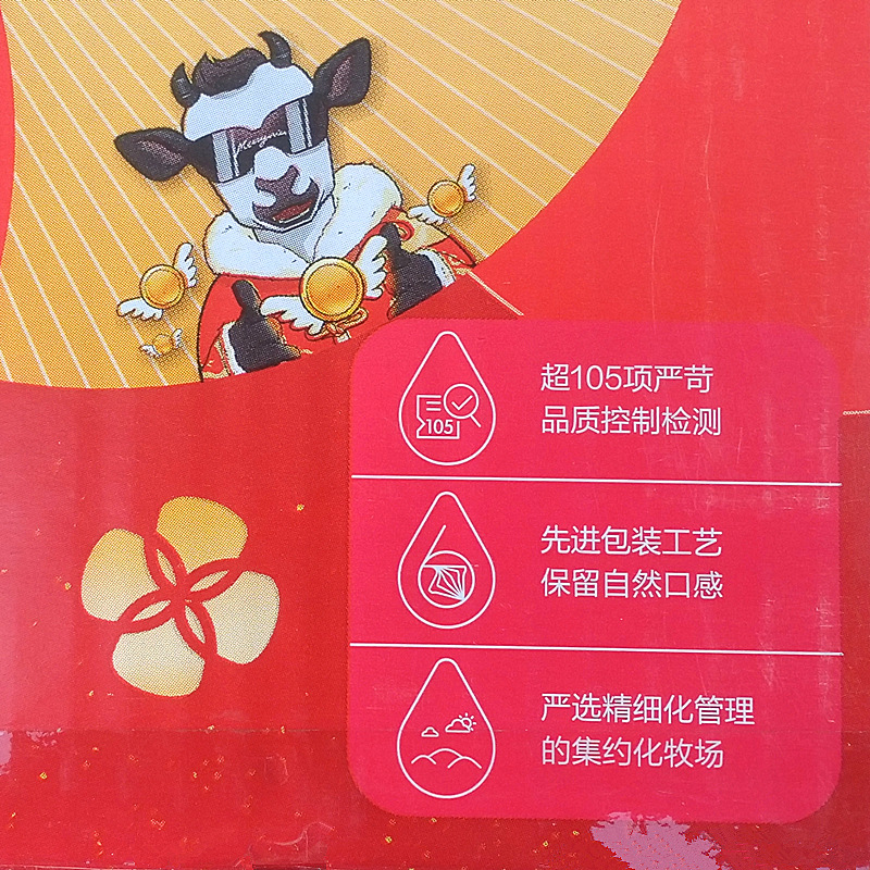 蒙牛純牛乳硬紙袋入り240ml * 16袋無菌枕箱全体独立包装朝食ミルク全脂牛乳|undefined