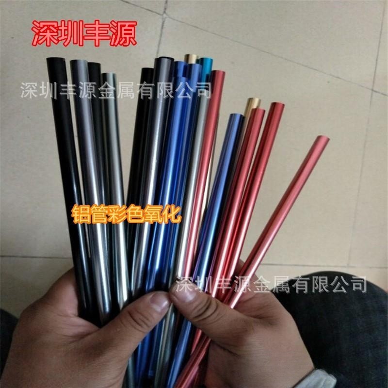 供应6063氧化铝管 阳极氧化铝管 喷砂 开槽 攻牙 切割颜色可定