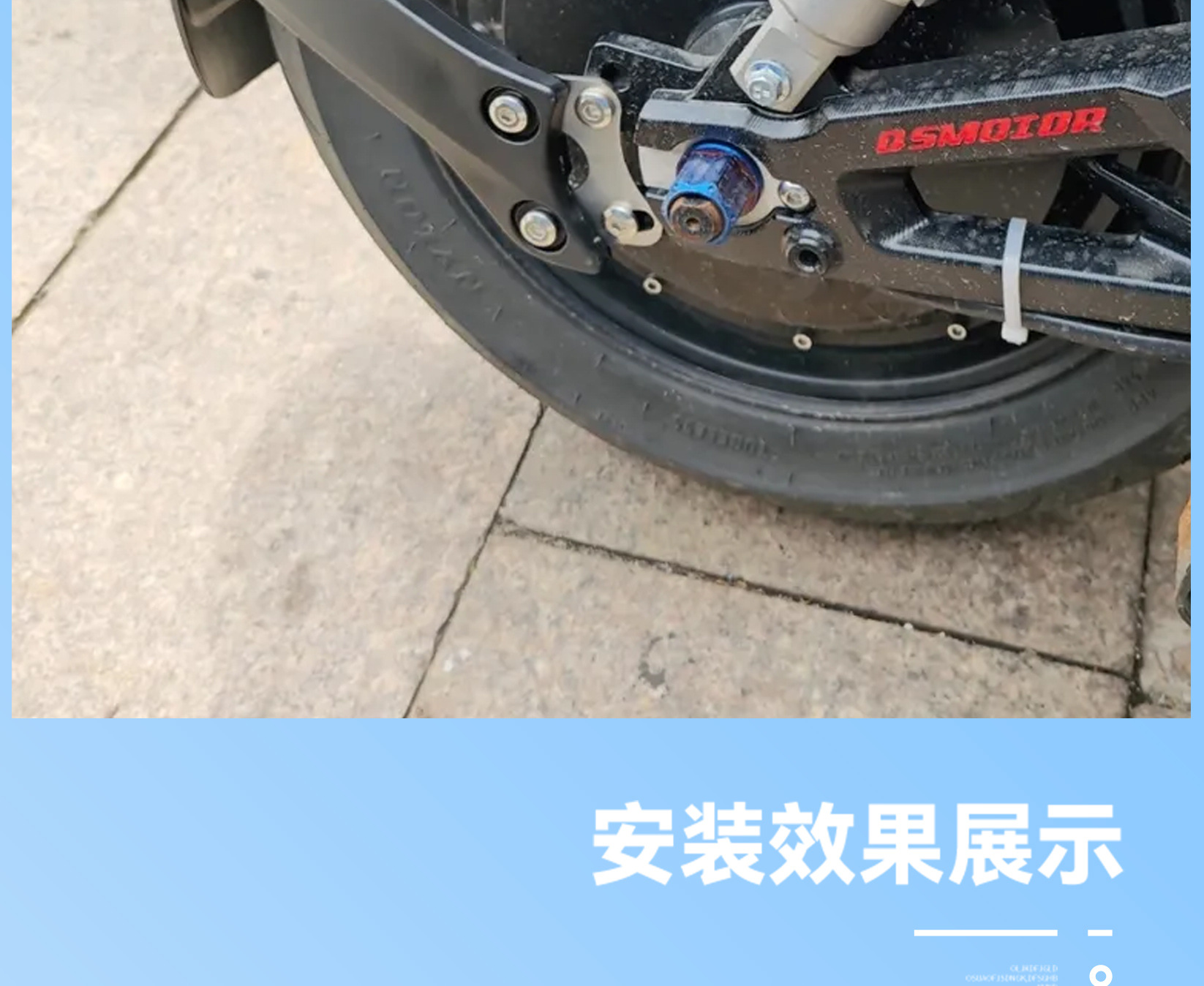 Mudguard Bracket Suitable for Ninebot E200P300 Modified Flat Fork Rear Shift Extension Mudguard Bracket