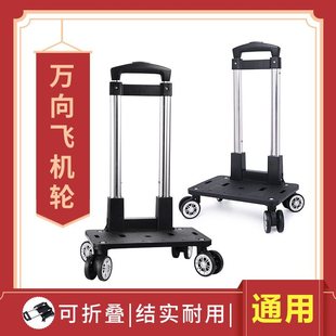 Four-Wheel Universal Wheel Trolley, Lightweight and Portable Folding Trolley, Aluminum Alloy Luggage Trolley Rack, Hand Trolley Trailer