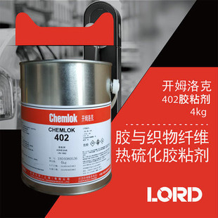 �_ķ���402X���z�c�����w�S�����zճ��1kg/4kg���Chemlok